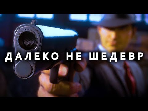 Видео: ВЫ НЕ ПОНЯЛИ ПЕРВУЮ MAFIA