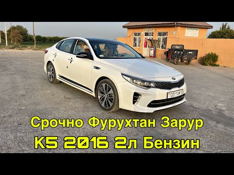 Видео: СРОЧНО МОШИНИ ФУРУШИ KIA К5 ҲОЛАТ БҚАГИ ШИШТИ ҲАЙКАДИ РАФТИ 27 сентября 2025 г.