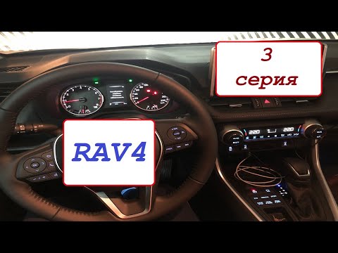 Видео: Доработка Toyota Rav4 (3 серия) (LED лампы, товары с aliexpress, usb зарядка, подсветка салона)
