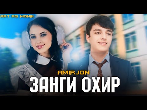 Видео: Rest Pro ( RaL ) - Занги охир | 2024 ХИТ .