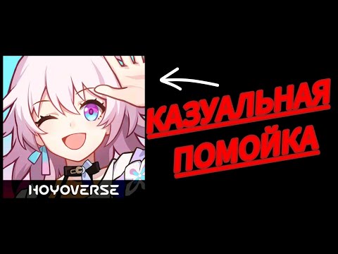 Видео: СКИЛЛ ЭТО ВЫДУМКА? (Honkai Star Rail)