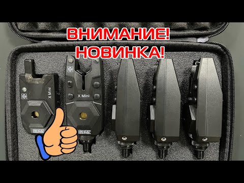 Видео: ОБЗОР сигнализаторов поклевки CarpHunter X-Mini