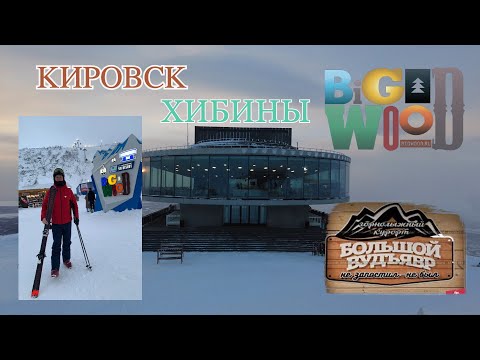 Видео: КИРОВСК. ХИБИНЫ.