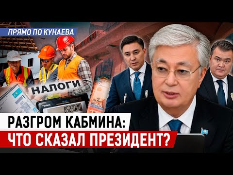 Видео: Масштабные перемены грядут в Казахстане? Какие заявления сделал Президент?
