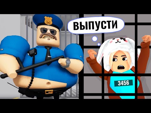 Видео: Я НАШЛА СЕКРЕТНЫЙ УРОВЕНЬ 😱 роблокс побег из тюрьмы