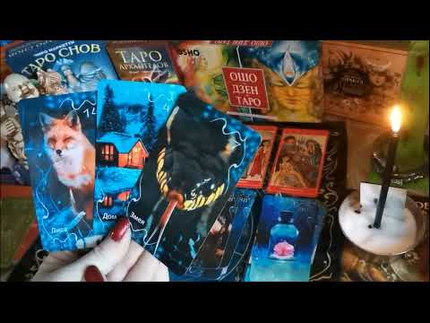 Видео: 📢Есть ли👹магия🧟‍♀️Кто эта #соперница🐭которая делает порчу на мужчину и любовь? 🤷Что именно #гадание