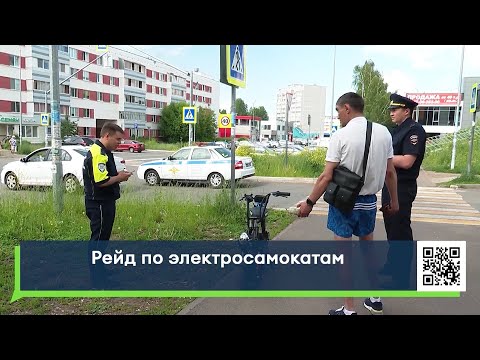 Видео: Погоня за водителем электросамоката. ГИБДД Набережных Челнов провела рейд