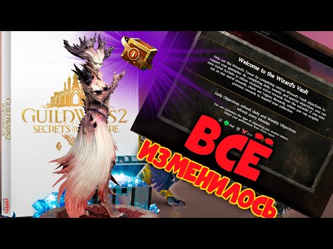 Видео: Это дополнение изменило ВСЁ! Обзор Secrets of the Obscure. Guild Wars 2 2023