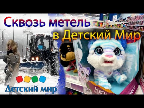 Видео: Обзор игрушек в «Детском мире». Покупаю Киндер Макси 2022г.