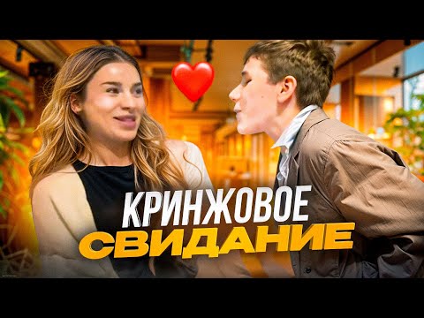 Видео: первое СВИДАНИЕ МИСТЕРА БИЗНЕСА с ДЕВУШКОЙ (MARYYMME)