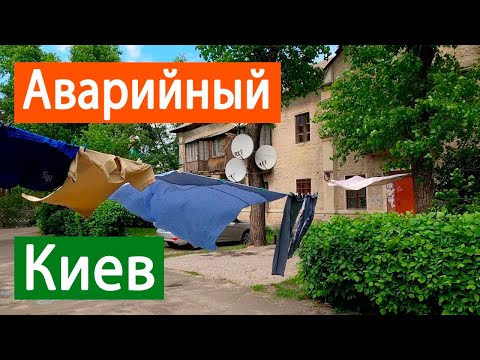 Видео: Аварийный, Киев (Лиманск в "Сталкер. Чистое небо")