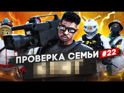 Видео: САМАЯ КОНФЛИКТНАЯ СЕМЬЯ НА МЕРТВОМ СЕРВЕРЕ НЕ ПРОШЛА ПРОВЕРКУ В GTA 5 RP / MAJESTIC RP