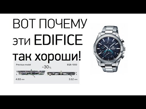 Видео: КАКИЕ ТОНКИЕ! Casio Edifice EQB-1000D-1A