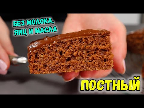Видео: Пирог к чаю без молока, яиц и масла. Постный пирог с богатым вкусом и нежной текстурой!