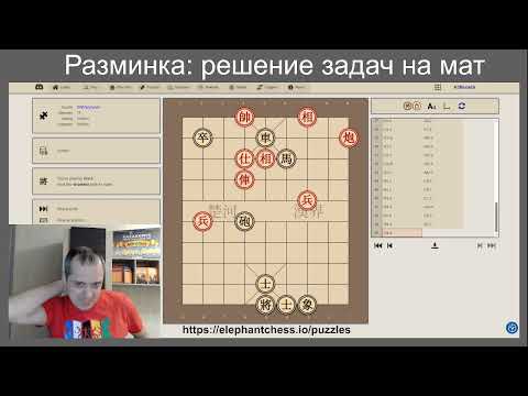 Видео: Китайские шахматы сянци, призовой турнир от K2N на PlayStrate