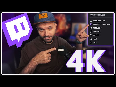 Видео: БУДУЩЕЕ СТРИМОВ? — Протестировал 2K на Twitch