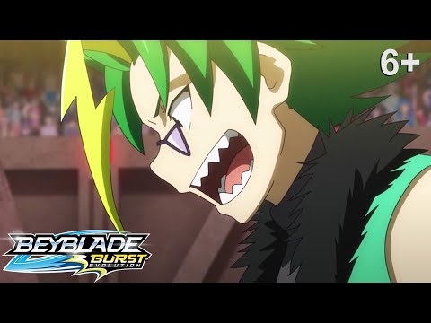 Видео: Beyblade Burst русский | сезон 2 | Эпизод 30 | Столкновение! Дорога в финал!
