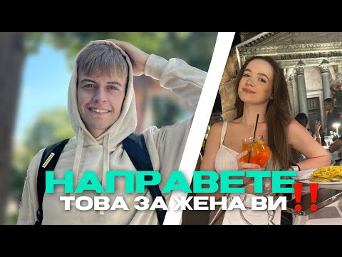 Видео: КАК ДА ПОДДЪРЖАМЕ ВРЪЗКАТА СИ ЖИВА ? | Един ден с нас