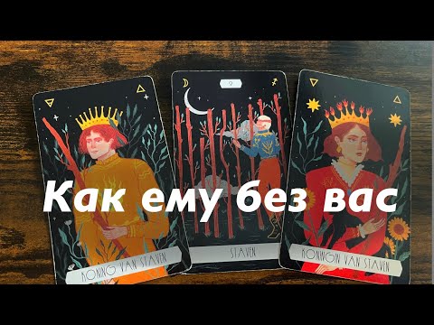 Видео: Как ему без вас?❤️❤️❤️
