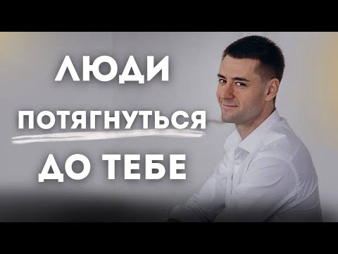 Видео: Як володіти словом, гарно говорити і формулювати думки. Ораторське мистецтво. Публічні виступи.