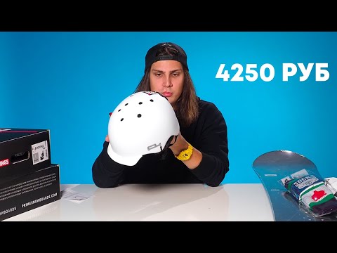 Видео: Собираем бюджетный комплект PRIME для трюков! #snowboarding #обзорсноубордов