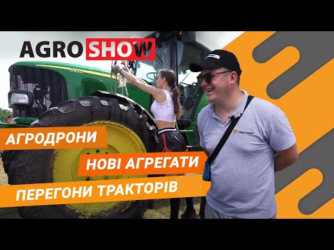 Видео: Огляд техніки на AGROSHOW-2021 | Тракторні перегони | Тест за 300