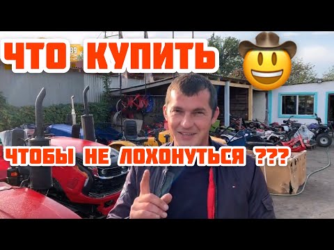 Видео: Чем отличаются МОТОТРАКТОРА и какой лучше КУПИТЬ ?