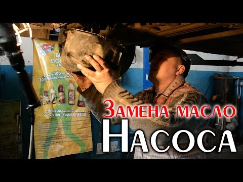 Видео: Замена масло насоса на Passat B3