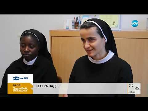 Видео: Монахини забъркват чудотворен мехлем в шуменско село - Здравей, България (27.12.2018)