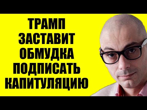 Видео: Гаспарян 18.10.2025 - Просроченный на грани