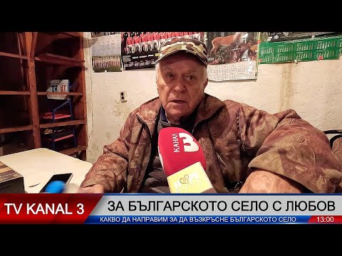 Видео: От село Долно Луково: Съюза даде на България танкове, трактори и др., а сега разваляме паметници