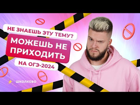 Видео: Сферы жизни общества за 5 минут / ОГЭ 2024 по обществознанию