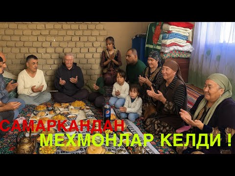 Видео: ЖАР ЁКАСИДА КОЛГАН ОИЛА САМАРКАНДАН МЕХМОНЛАР КЕЛИШДИ 
