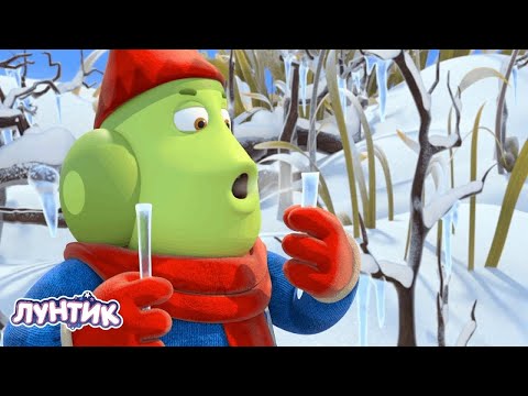 Видео: 🔴 Лунтик | Классная зима ❄❄❄ Смотрим мультики для детей | ЭФИР