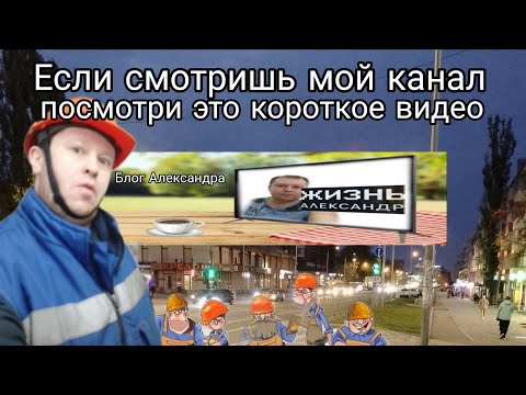 Видео: Что дальше? Если смотришь мой канал, посмотри это видео