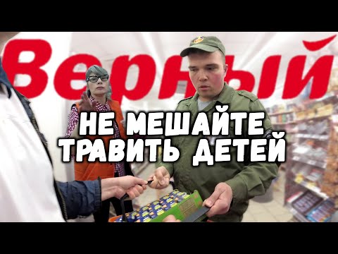 Видео: Верный рассадник детской просрочки под прикрытием Росгвардии