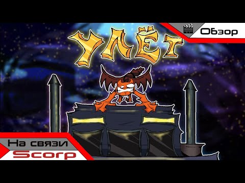 Видео: ЗВЕЗДЕЦ, ПРИЕХАЛИ | Star Trucker | Обзор