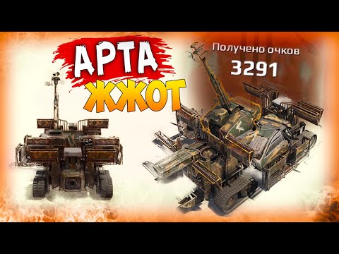 Видео: СВЕРХСКОРОСТРЕЛЬНАЯ АРТИЛЛЕРИЯ • Crossout • Мандрагора + Мертвец [0.13.05]