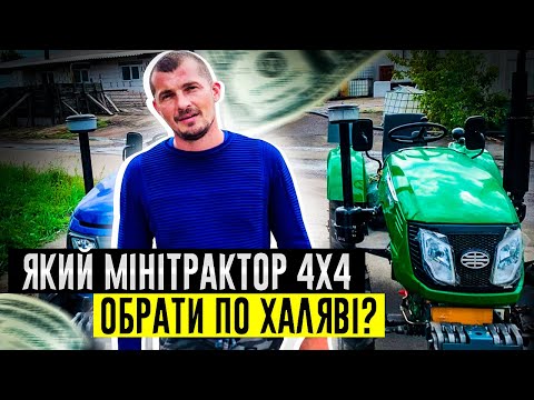 Видео: Порівнюємо Сінтай 244 ТНТ та Сінтай ХТ244 Який краще купити?