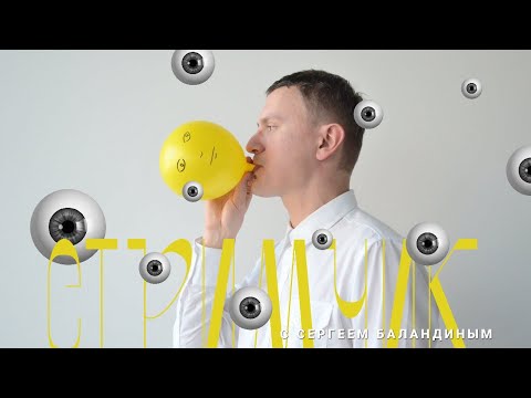 Видео: Заговор искусствоведов и философия искусства / Стримчик с Сергеем Баландиным