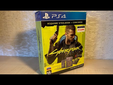 Видео: Распаковка игры «CYBERPUNK 2077» (steellbook + comicbook) на PS4!!!