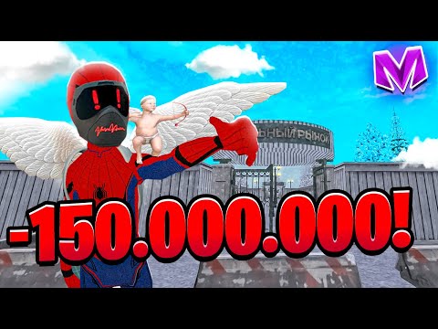 Видео: 😱 - 150 000 000 ₽ на ЦЕНТРАЛЬНОМ РЫНКЕ МАТРЕШКА РП! СКУПИЛ ВСЕ на ЦЕНТРАЛЬНОМ РЫНКЕ MATRESHKA RP!