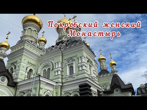 Видео: ☦️Свято-Покровский женский монастырь☦️Киев☦️