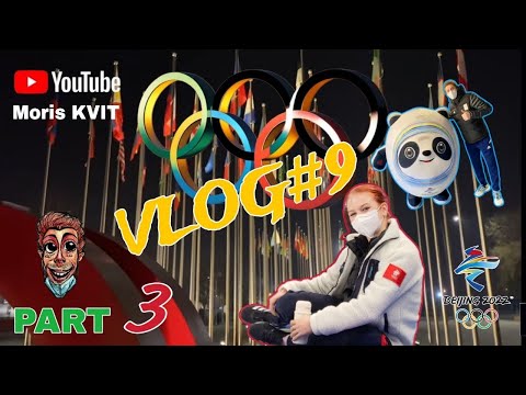 Видео: ! NEW ! VLOG#9.3 | ОЛИМПИЙСКИЕ ИГРЫ 2022 | FIGURE SKATING