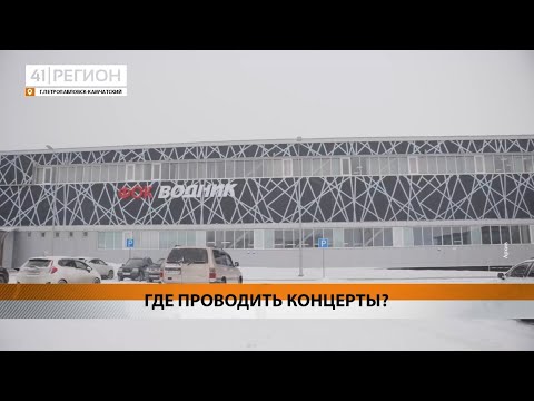 Видео: Новости Камчатки за 20 ноября 2024 года