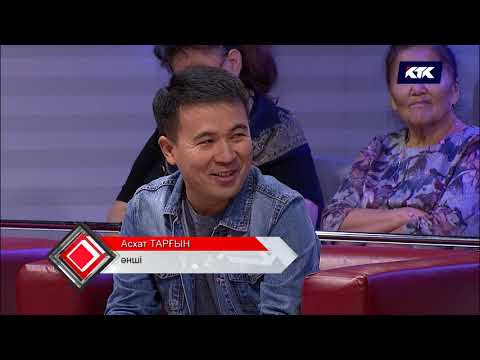 Видео: Астарлы ақиқат: Ақыл сатамын