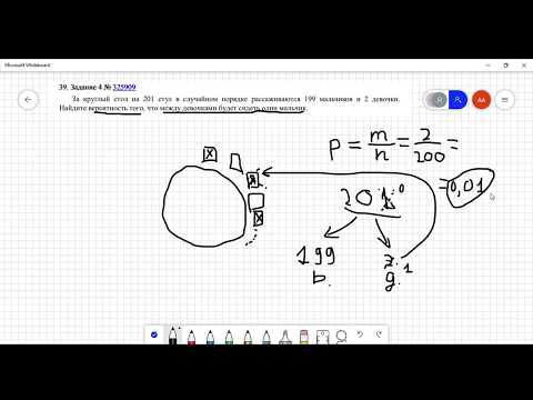 Видео: Задача 325909. Классическое определение вероятности.