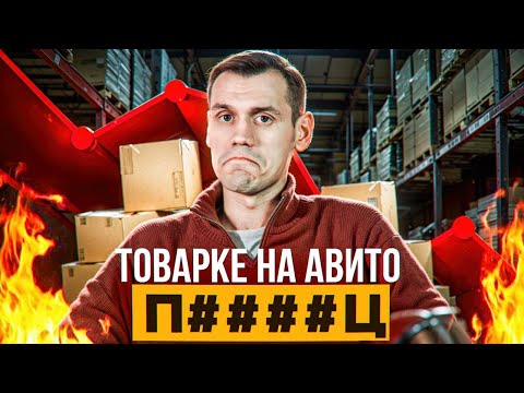 Видео: Новые правила Авито. 5 адресов. Что делать, как обойти?