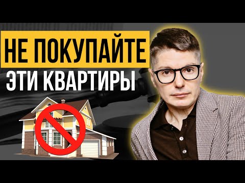 Видео: Как проверить квартиру перед покупкой? Проверка юридической чистоты квартиры: ключевые моменты