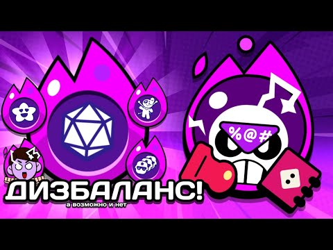 Видео: Эти гиперзаряды ДИЗБАЛАНС 💀